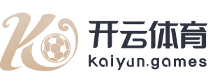 Kaiyun Sports·开云体育（中国）官方网-app下载