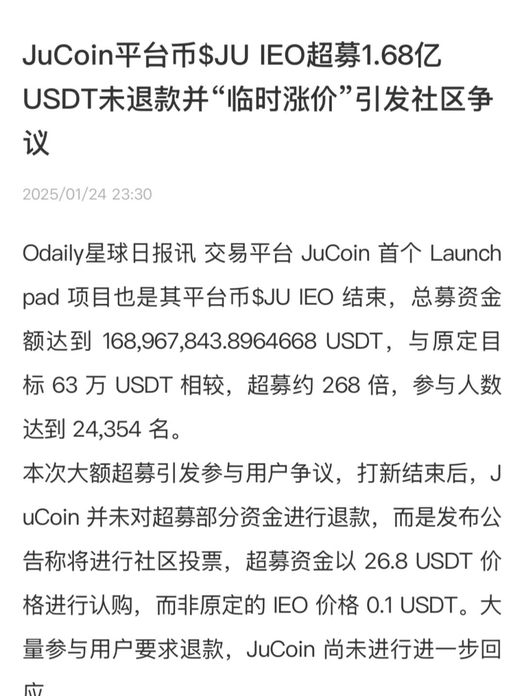 开云体育官方网-包含USDT遭遇大幅下滑超129%，投资者恐慌性抛售的词条